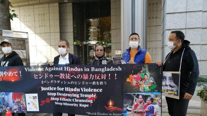 পুজামন্ডপে সহিংসতার প্রতিবাদে টোকিওতে মানববন্ধন অনুষ্ঠিত পুজামন্ডপে সহিংসতার প্রতিবাদে টোকিওতে মানববন্ধন অনুষ্ঠিত