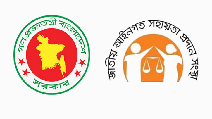 সরকারি খরচে আইনি সহায়তা সরকারি খরচে আইনি সহায়তা