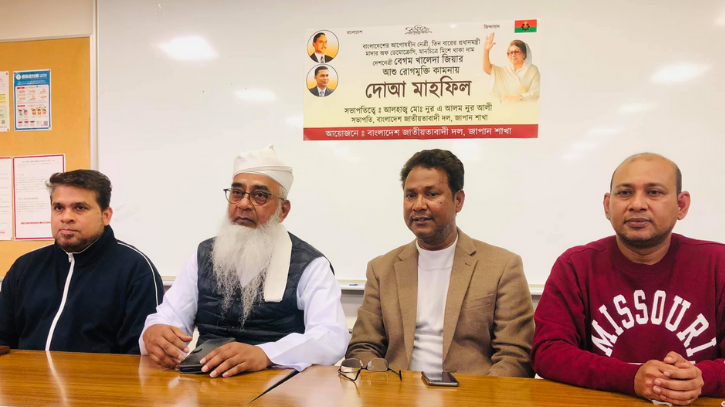খালেদা জিয়ার রোগমুক্তি কামনায় টোকিওতে দোয়া মাহফিল খালেদা জিয়ার রোগমুক্তি কামনায় টোকিওতে দোয়া মাহফিল